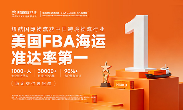 以穩(wěn)定贏得市場 紐酷做到了NO.1